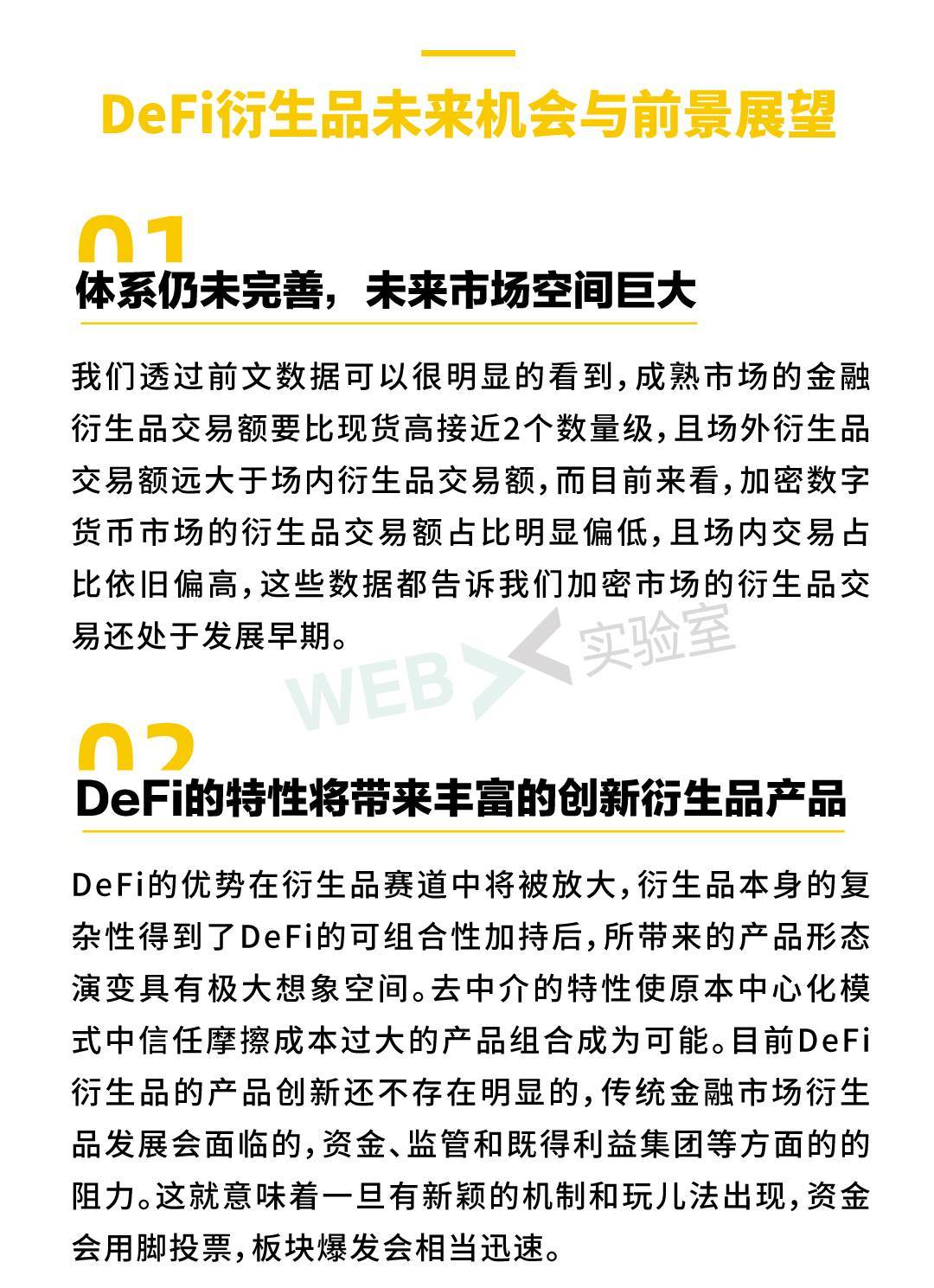 加密衍生品