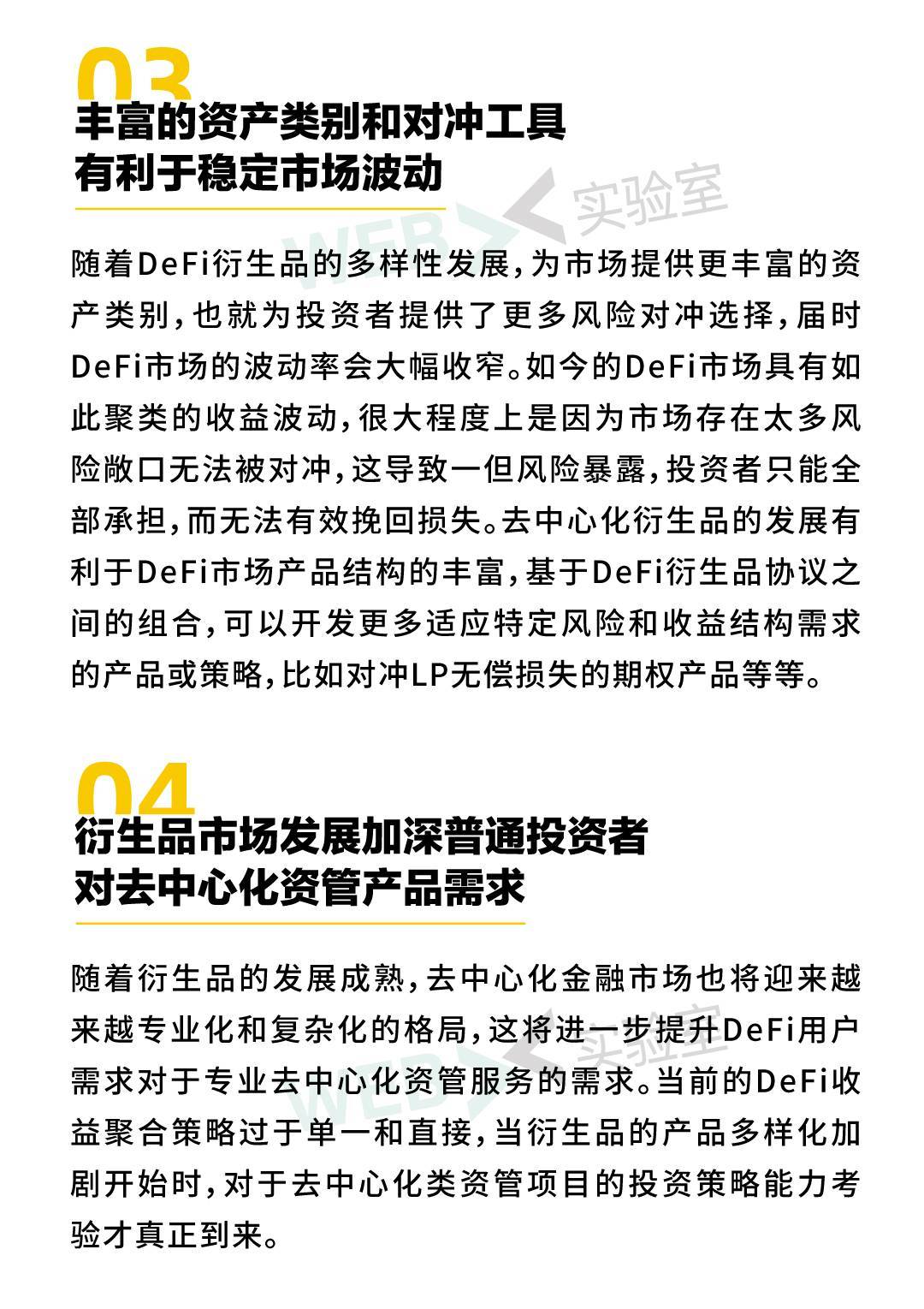 加密衍生品