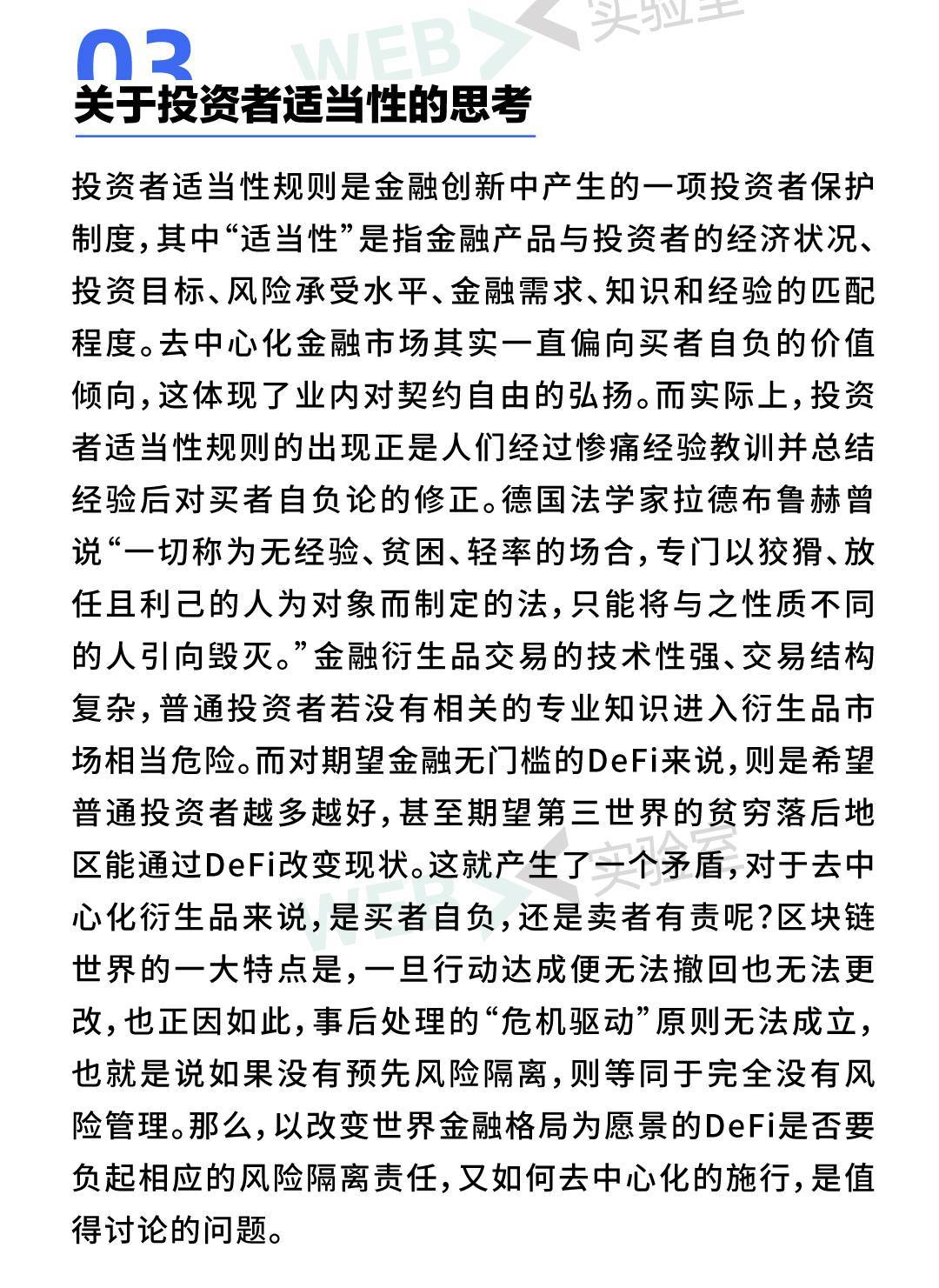加密衍生品