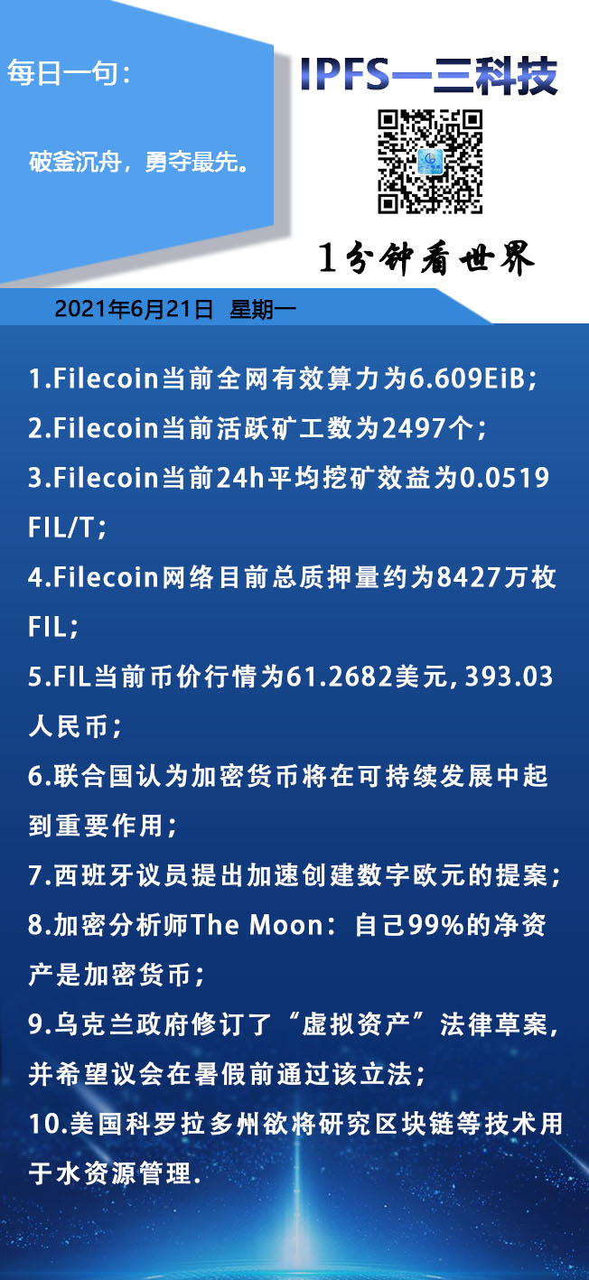 FILECOIN