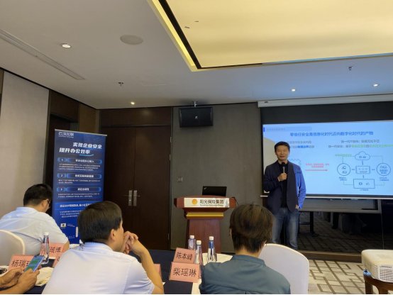 “用零信任,重构信任”研讨会顺利举行 “用零信任,重构信任”研讨会顺利举行