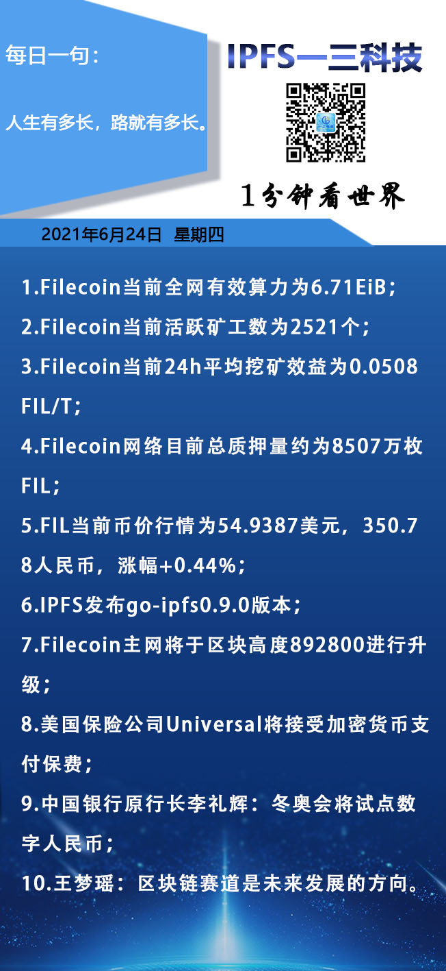 FILECOIN