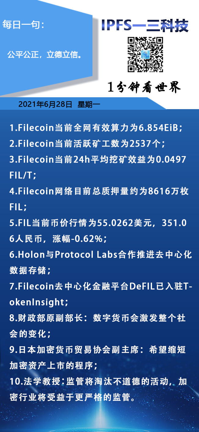 FILECOIN
