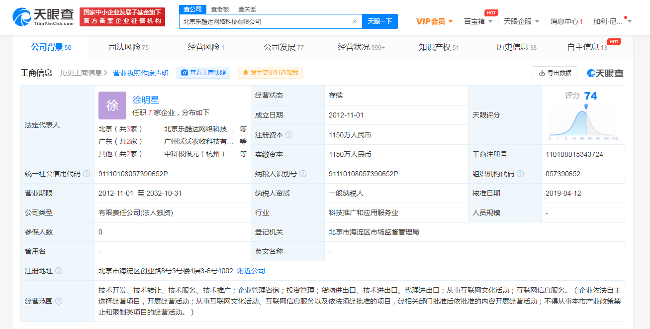 徐明星