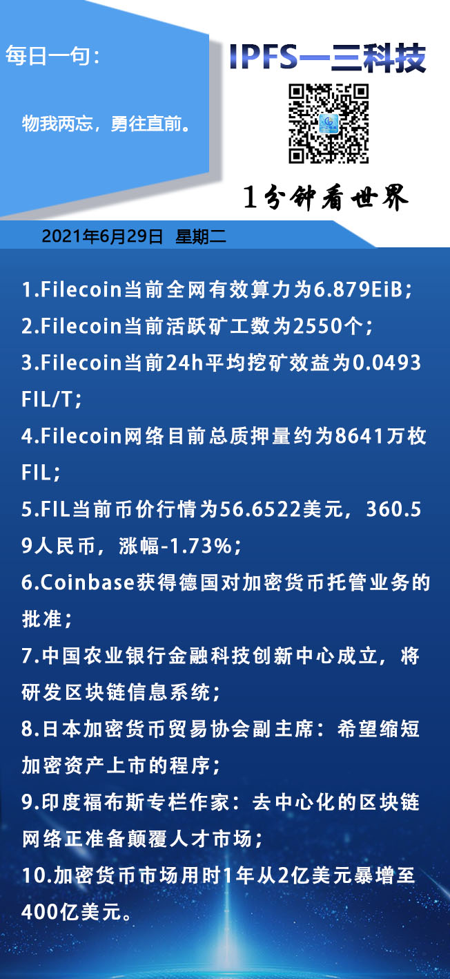 FILECOIN
