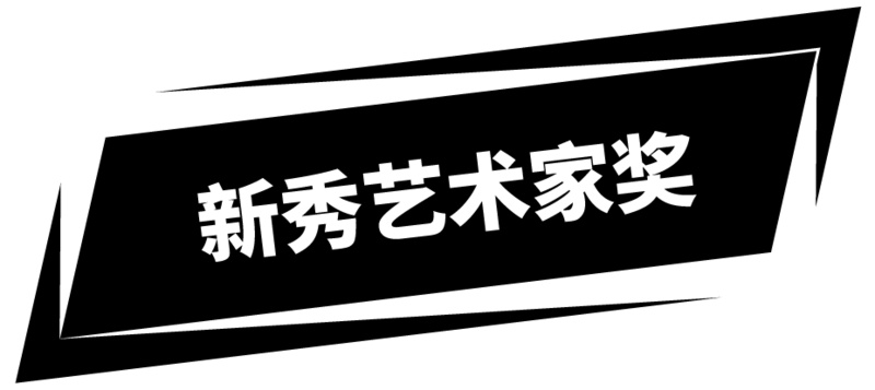 ⎡加密·次世代⎦THiNG.FUND × 中国美院 前沿艺术家选拔大赛