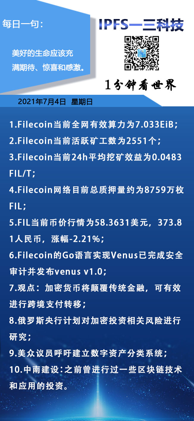FILECOIN