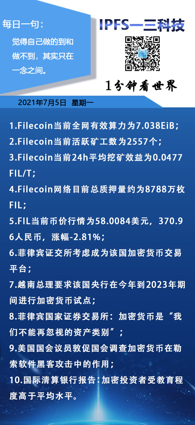 FILECOIN