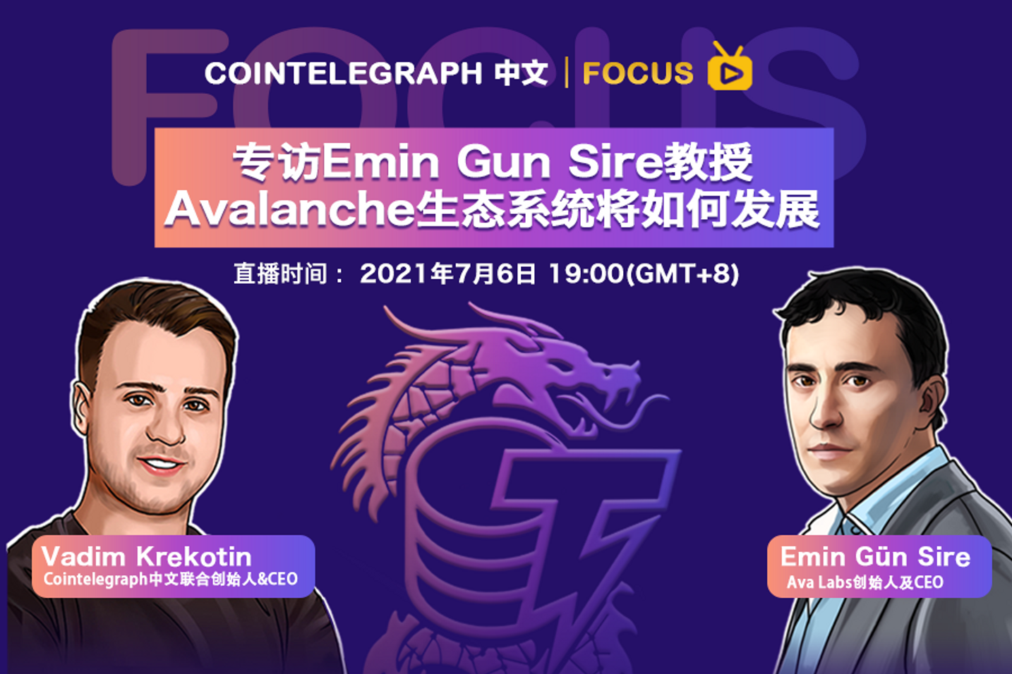 Cointelegraph中文专访｜Ava&nbsp;Labs创始人Emin&nbsp;Gün&nbsp;Sire：雪崩协议将是未来，会成为区块链领域的以太网