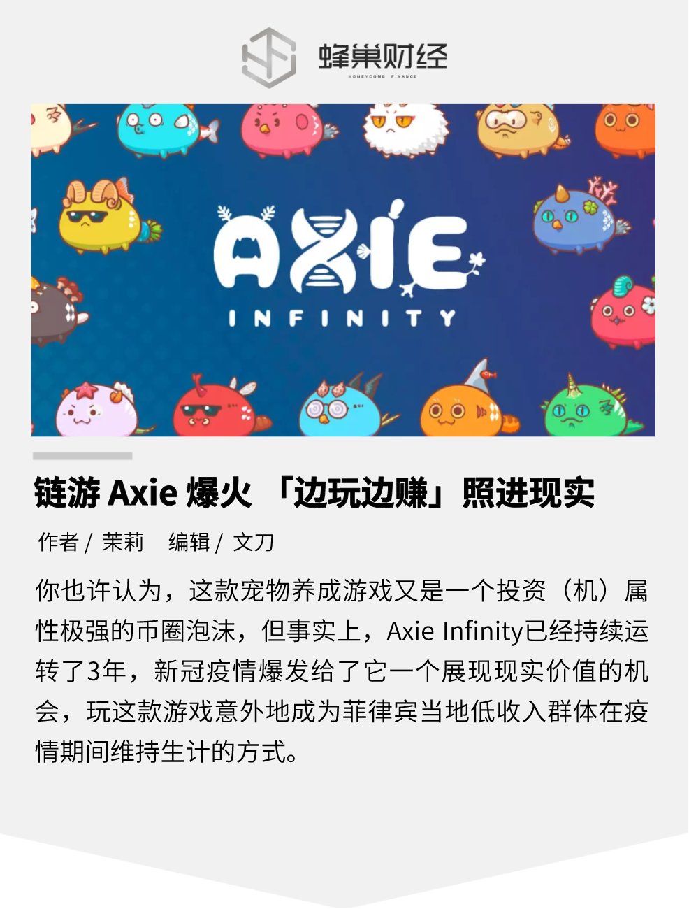 加密资产