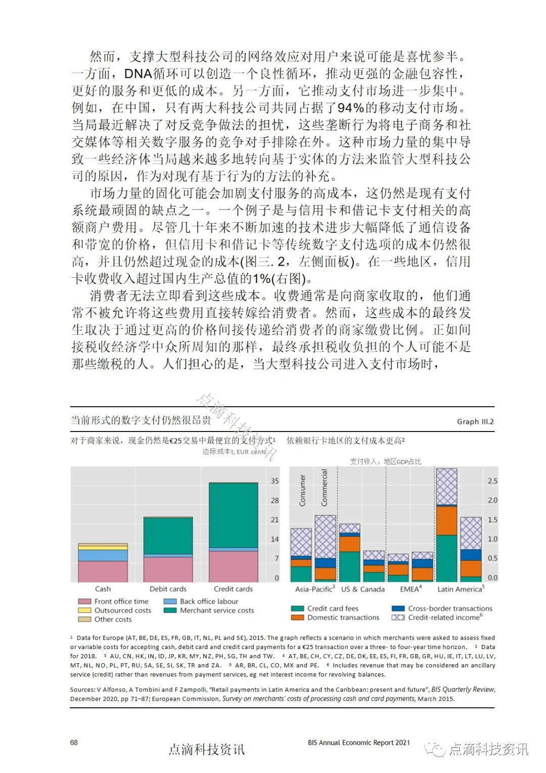央行数字货币