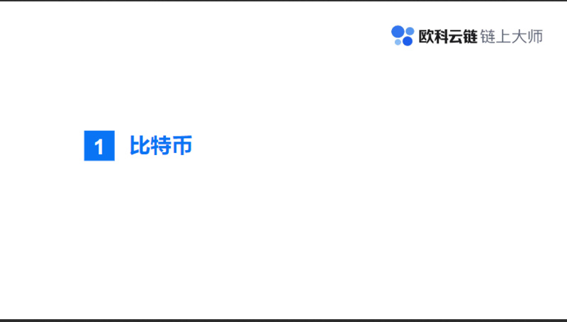 一文读懂数字资产最新进展