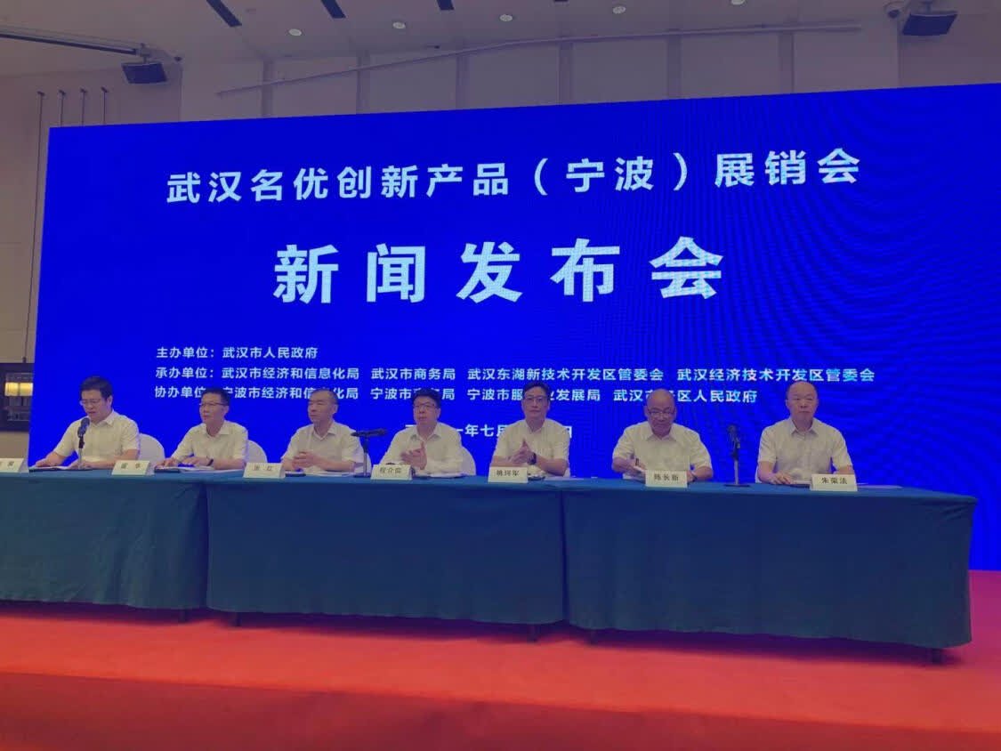 武汉名优创新产品展销会即将开幕 武汉名优创新产品展销会即将开幕