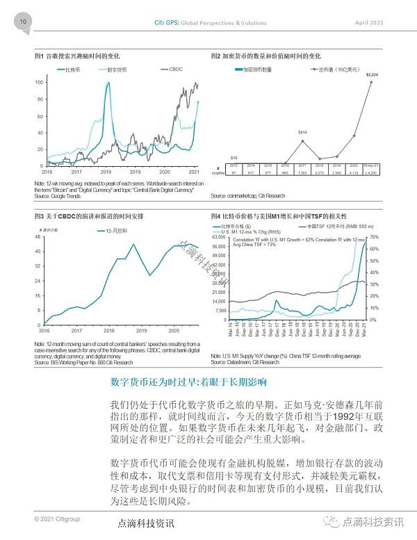 央行数字货币