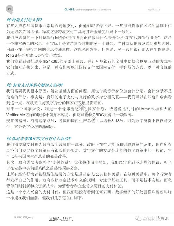 央行数字货币