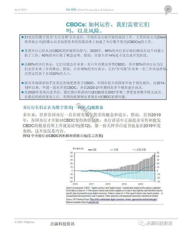 央行数字货币