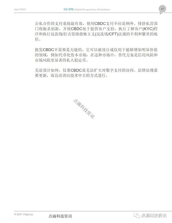 央行数字货币