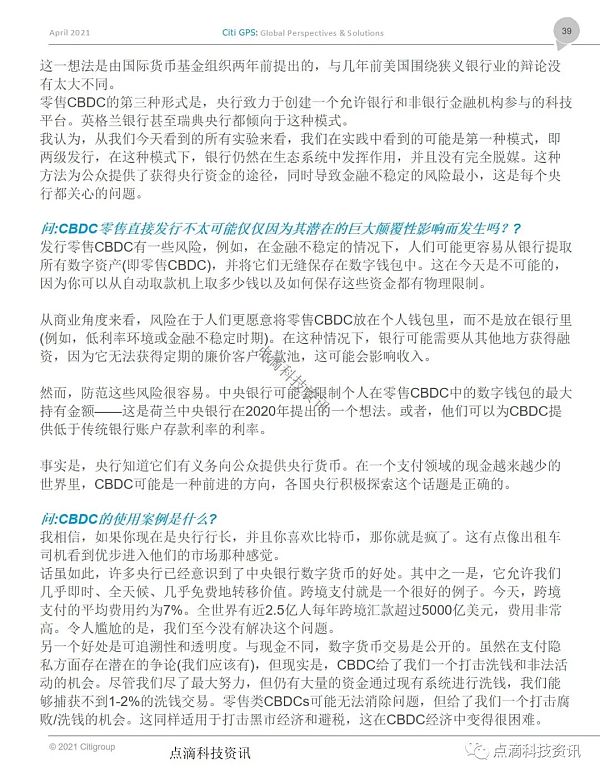 央行数字货币