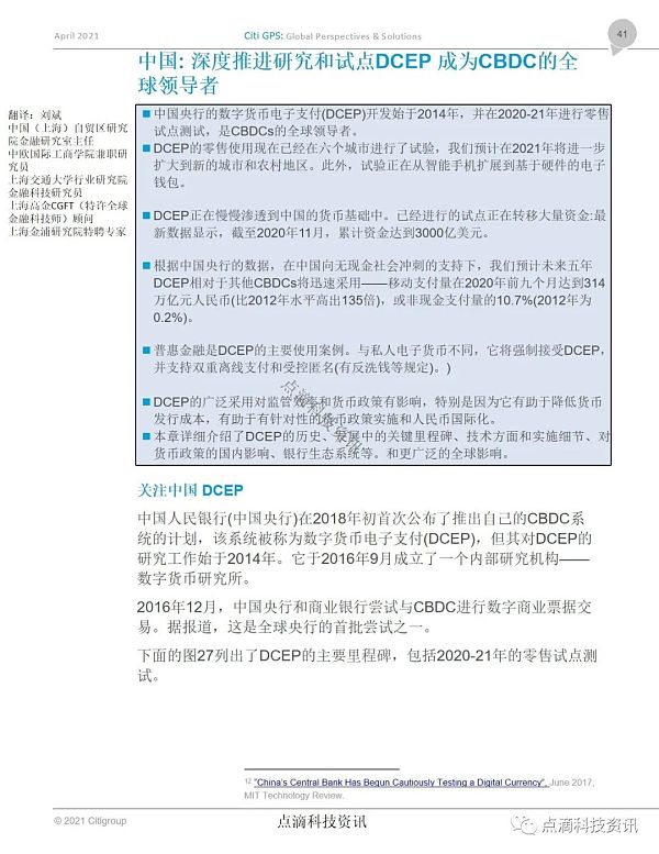 央行数字货币