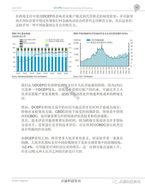 央行数字货币