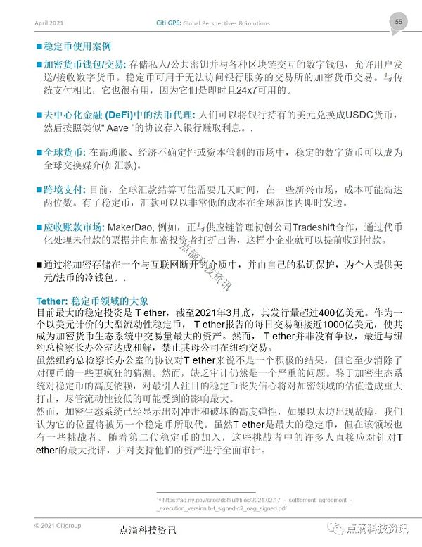央行数字货币