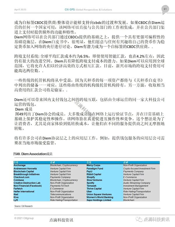 央行数字货币