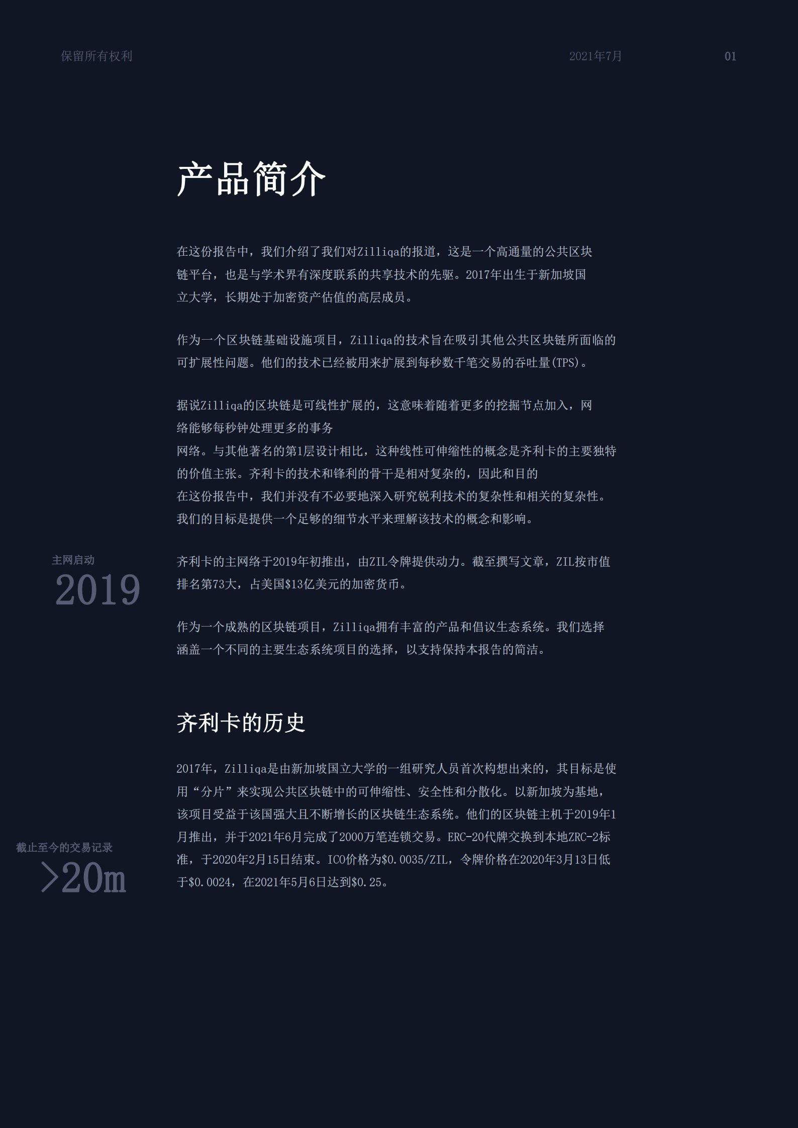 火星号文章