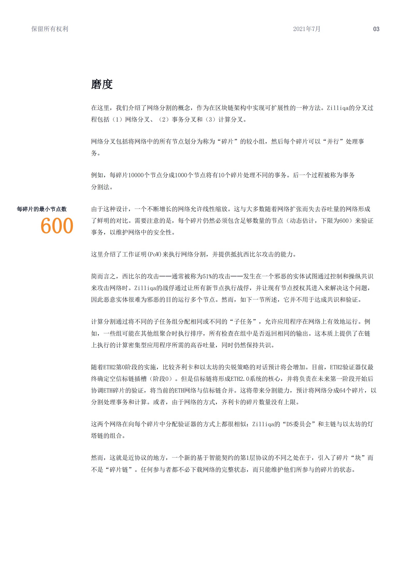 火星号文章