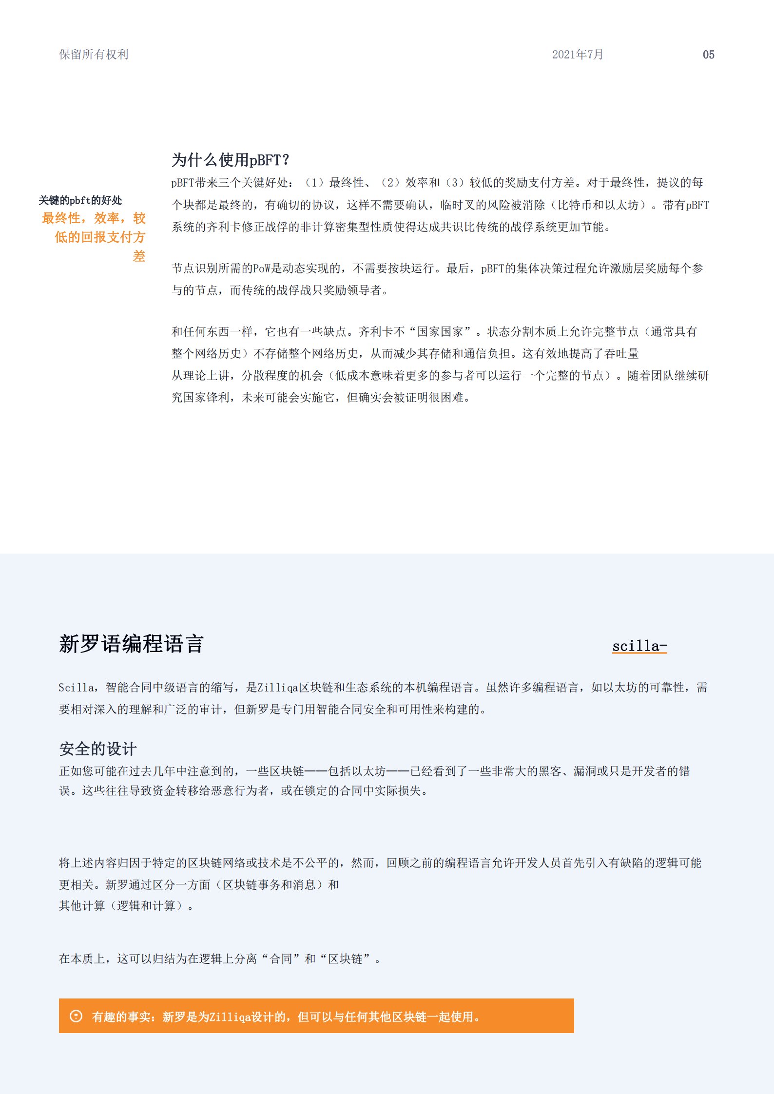 火星号文章