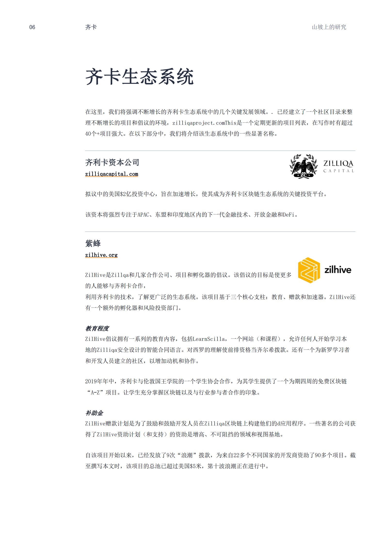 火星号文章
