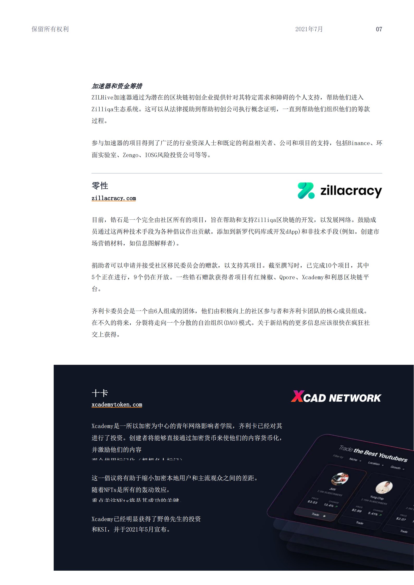 火星号文章