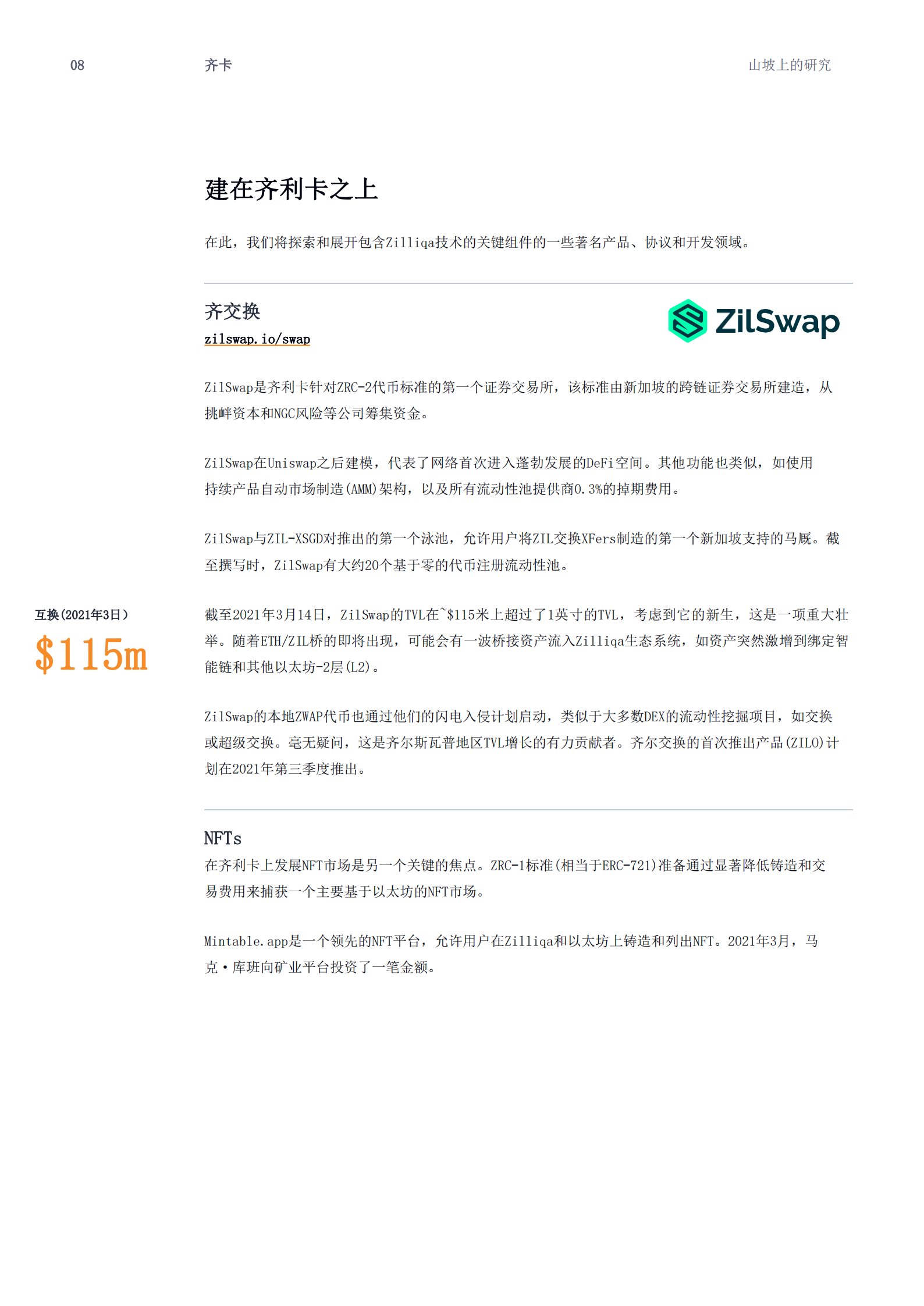 火星号文章