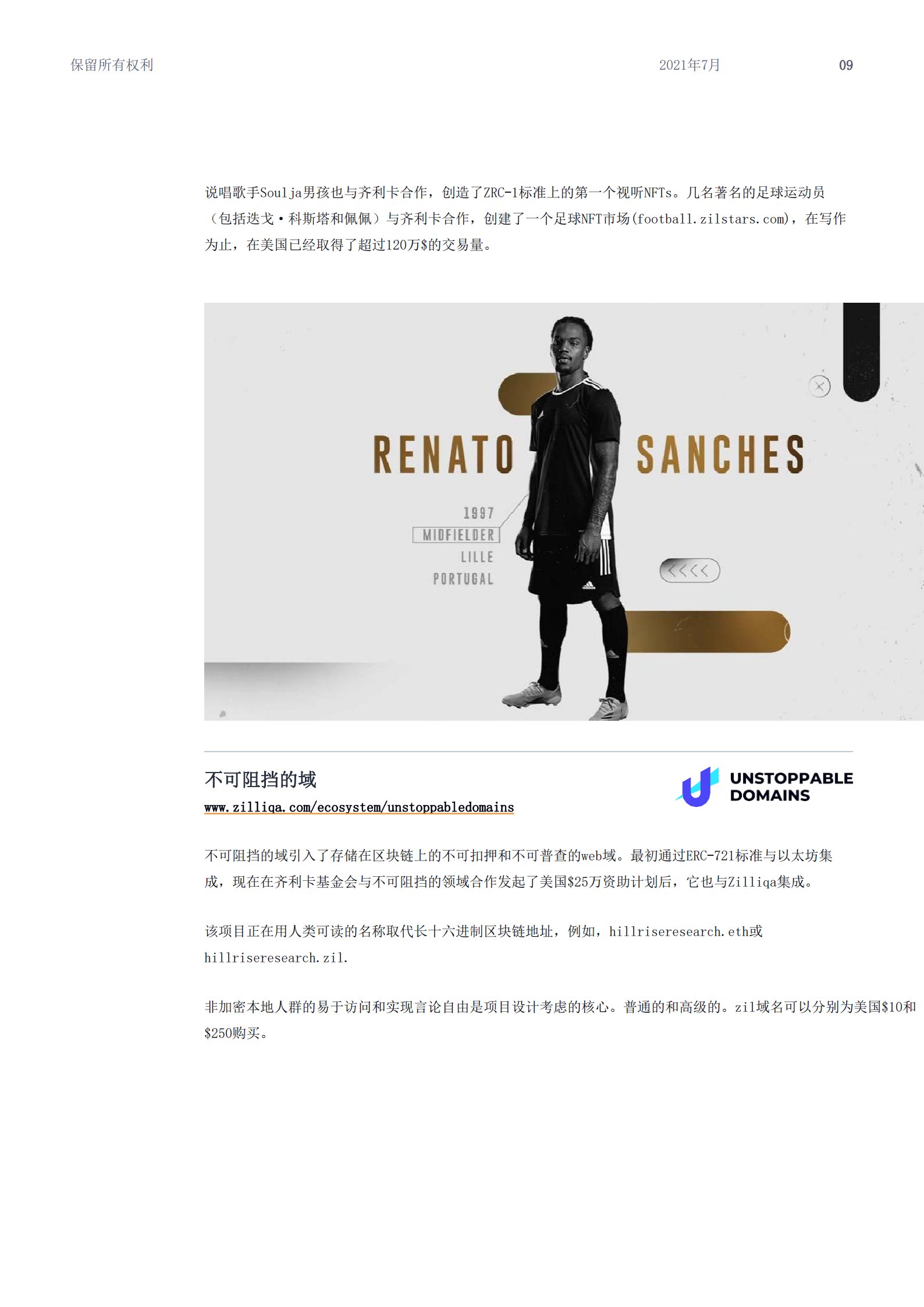 火星号文章