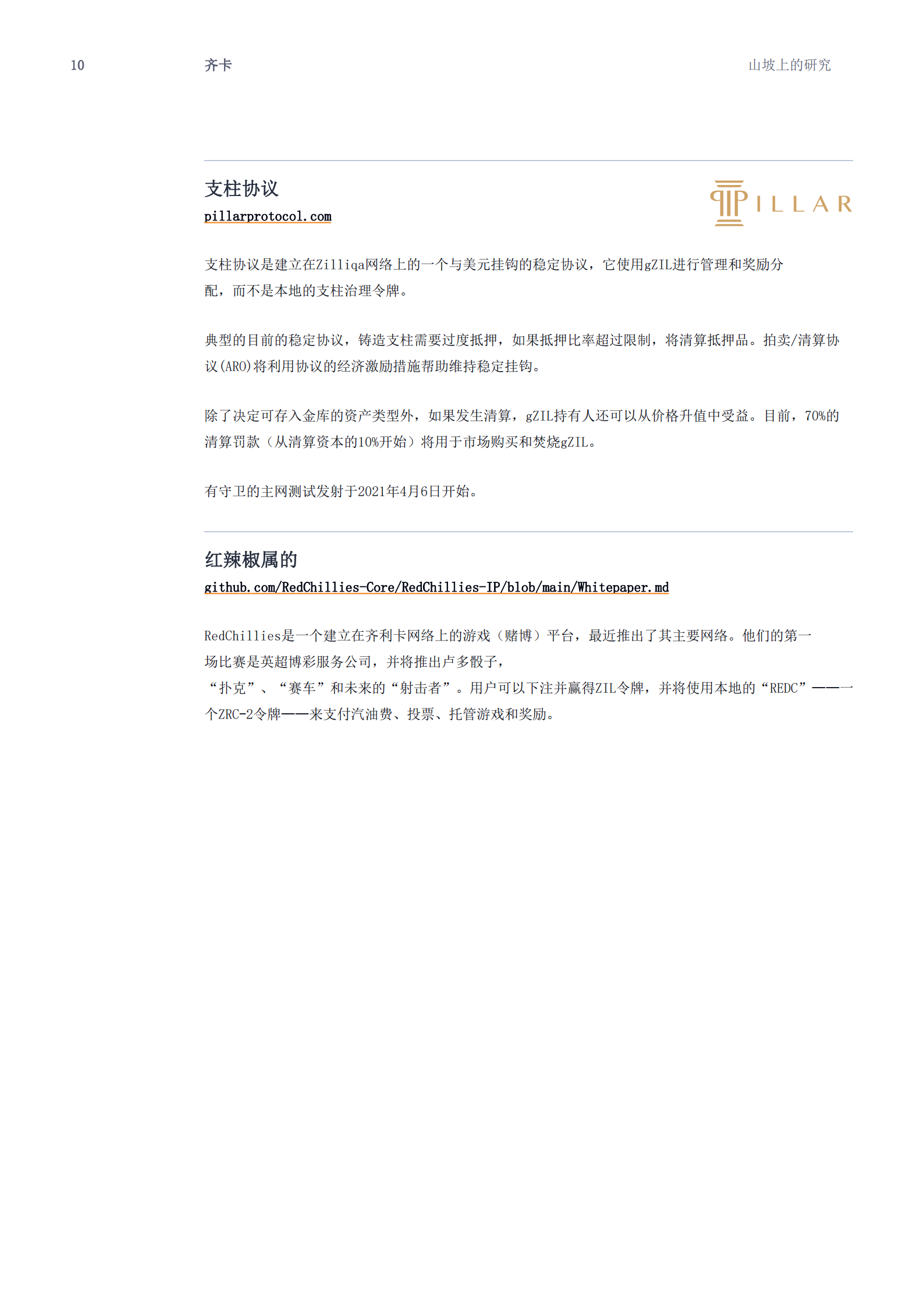 火星号文章