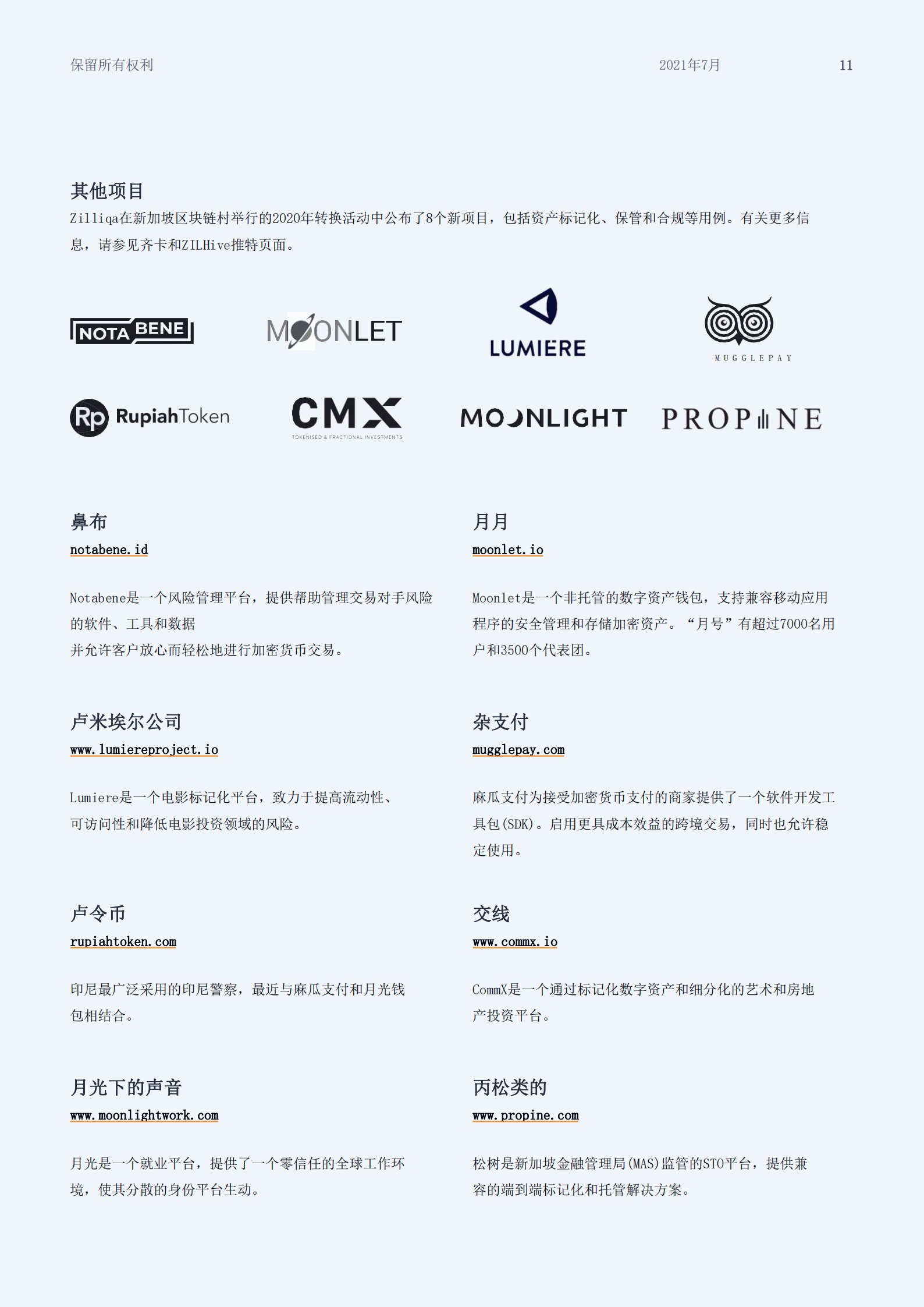 火星号文章