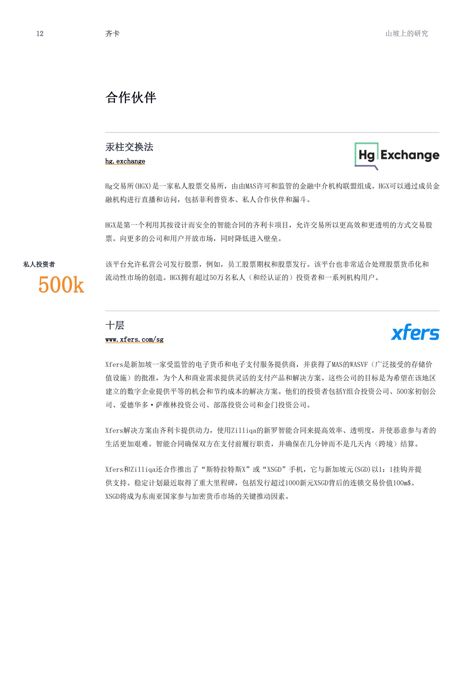 火星号文章