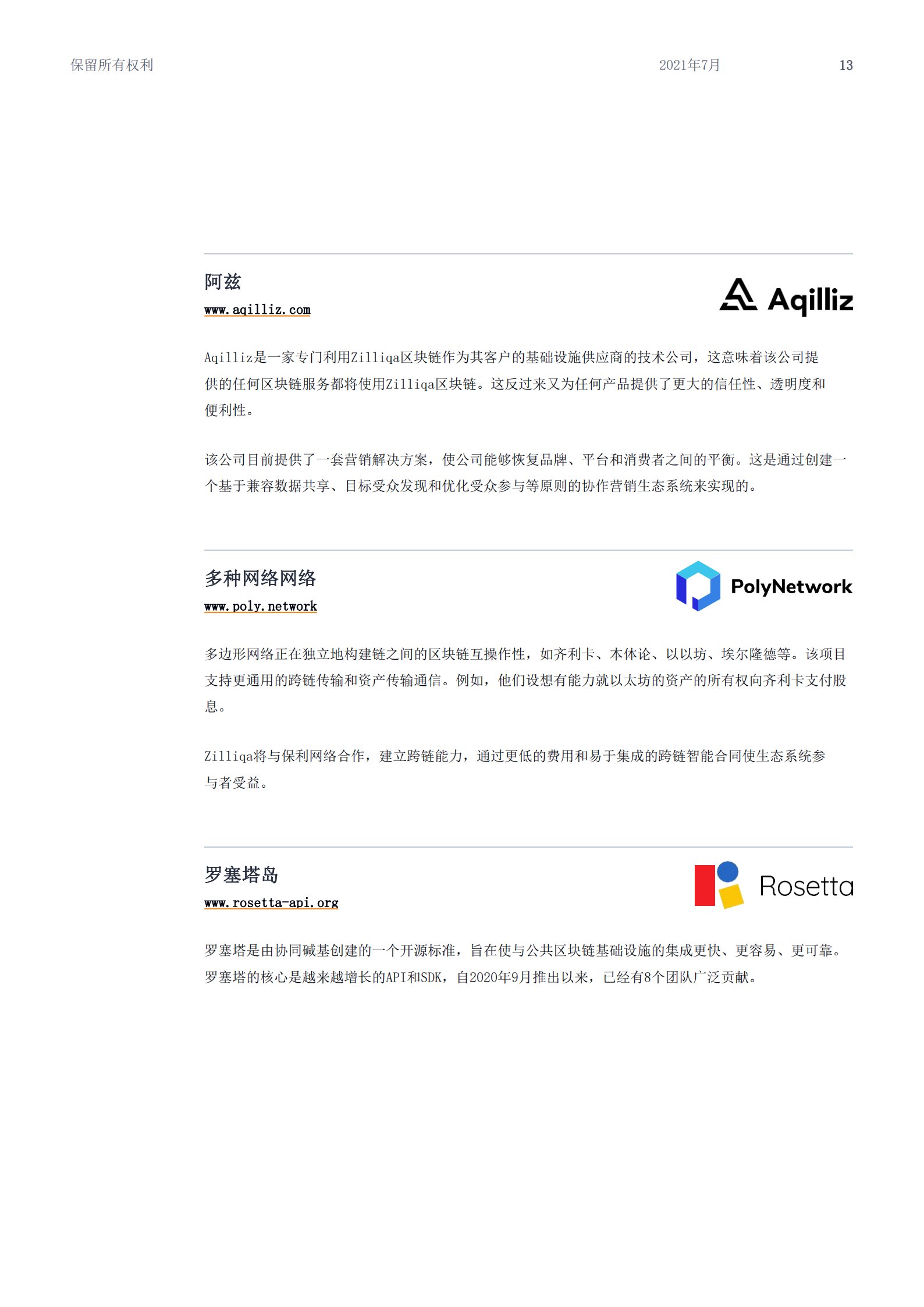 火星号文章