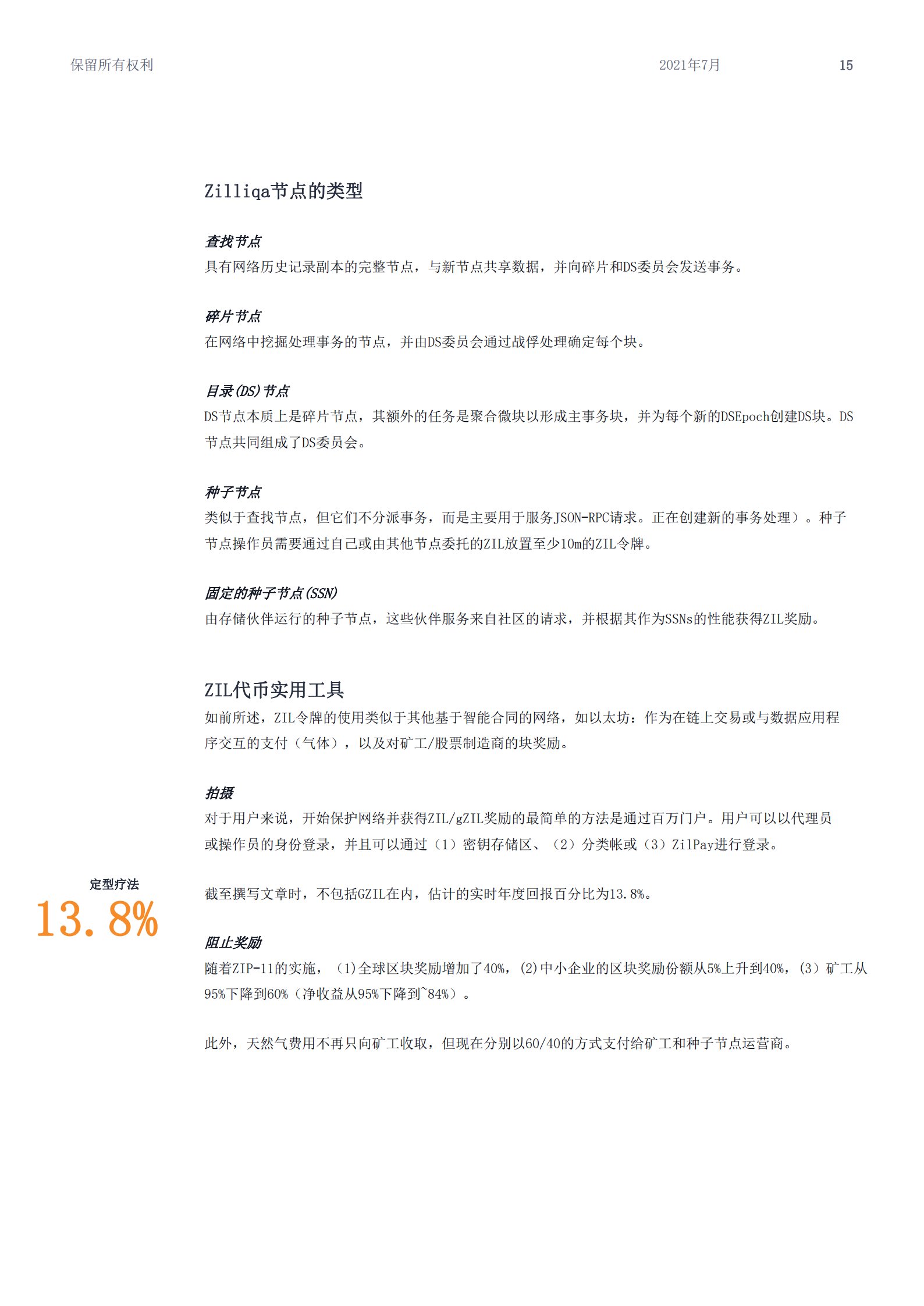 火星号文章