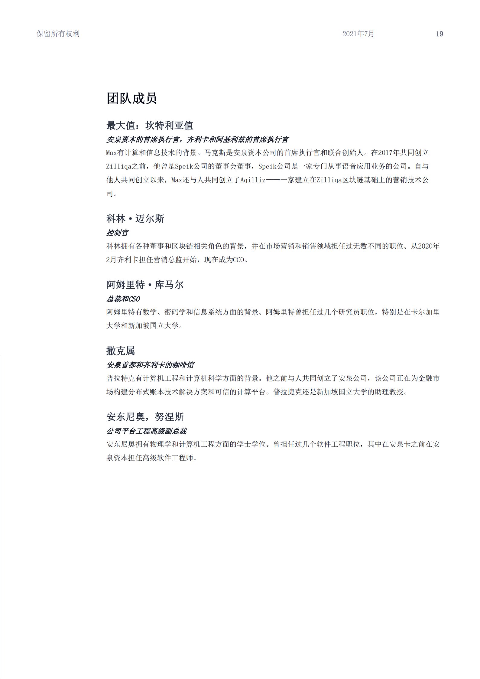 火星号文章