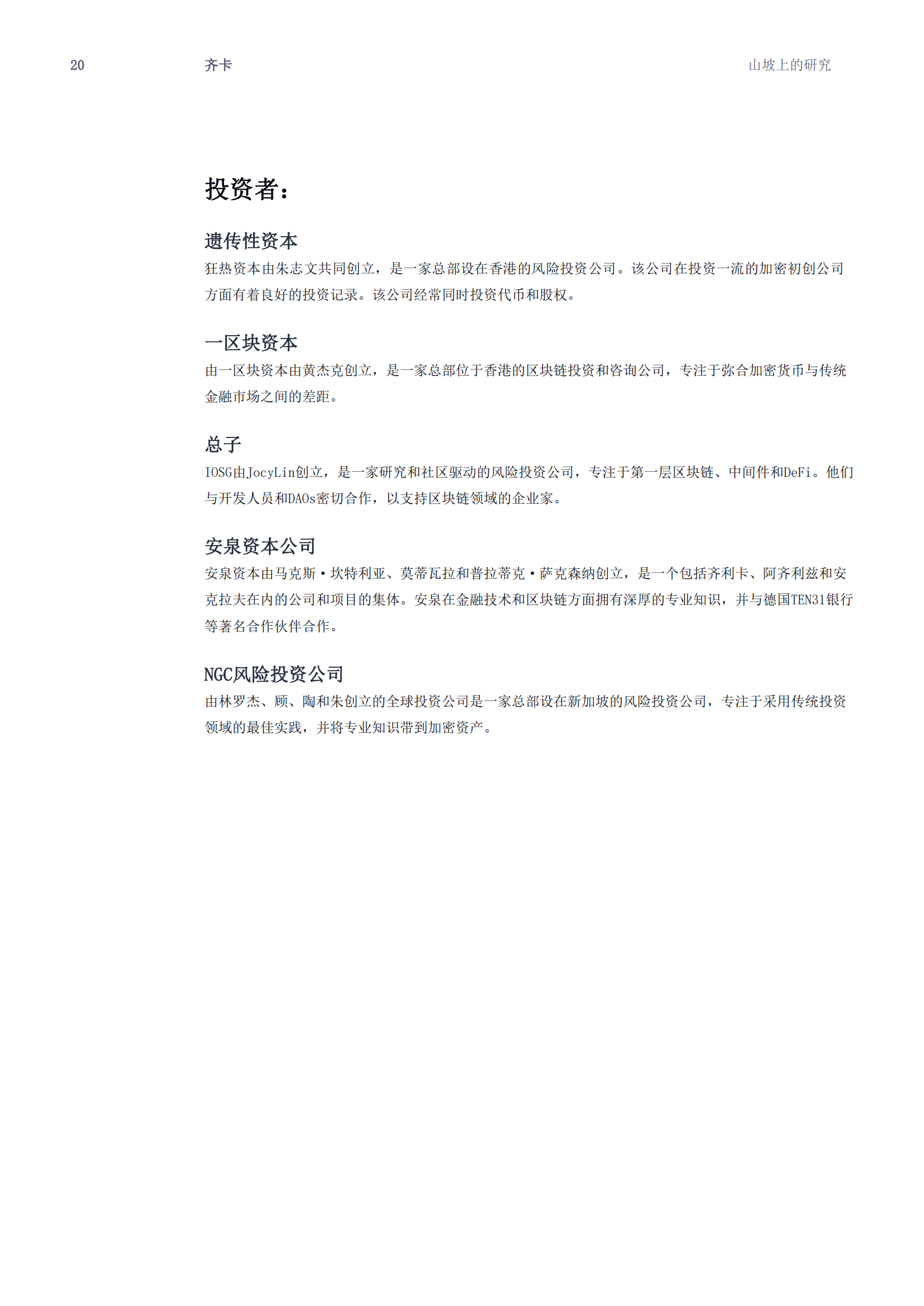 火星号文章