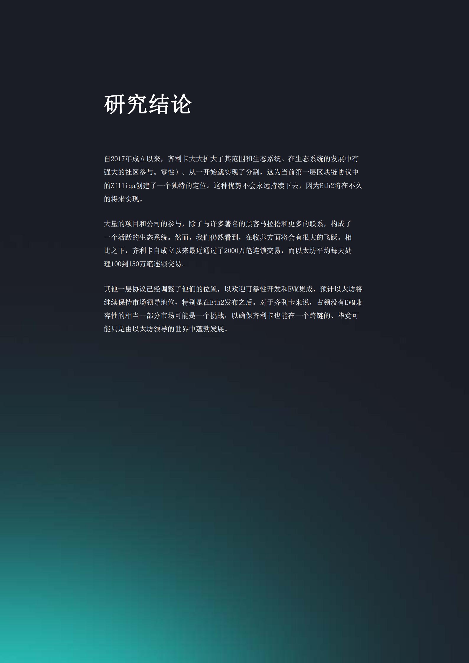 火星号文章