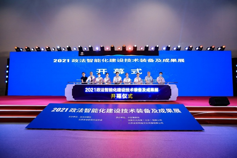 区块链走进政法系统,欧科云链受邀出席2021•全国政法装备展开幕式