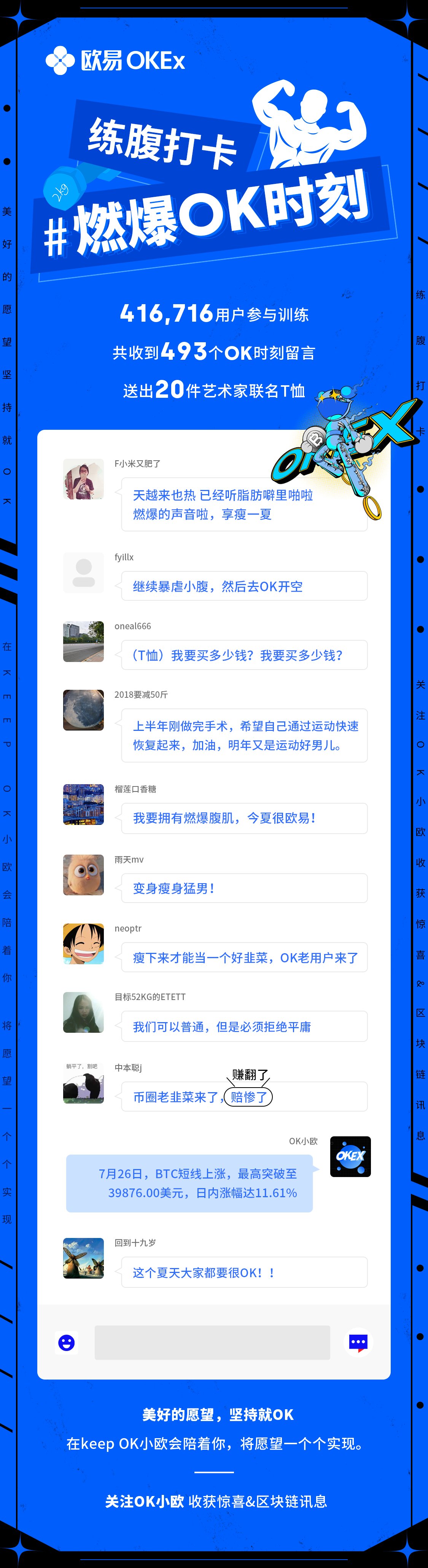 火星号文章