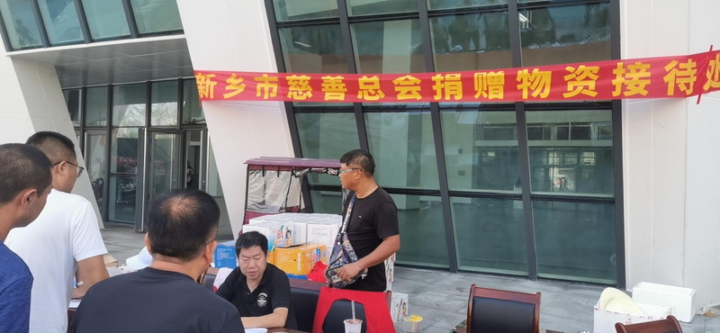 媒体:Gate.io援助受洪灾区—“防汛抗洪 助力退水之战”捐助活动进度公示