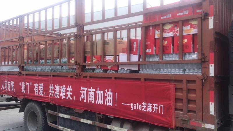 媒体:Gate.io援助受洪灾区—“防汛抗洪 助力退水之战”捐助活动进度公示
