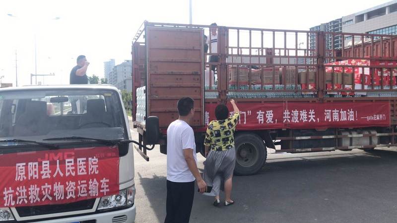 媒体:Gate.io援助受洪灾区—“防汛抗洪 助力退水之战”捐助活动进度公示