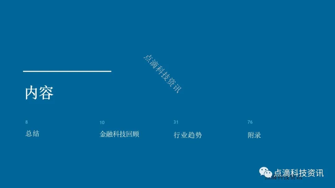 加密领域