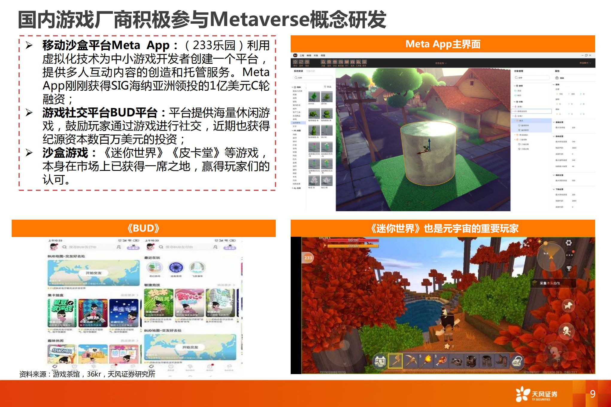 虚拟现实