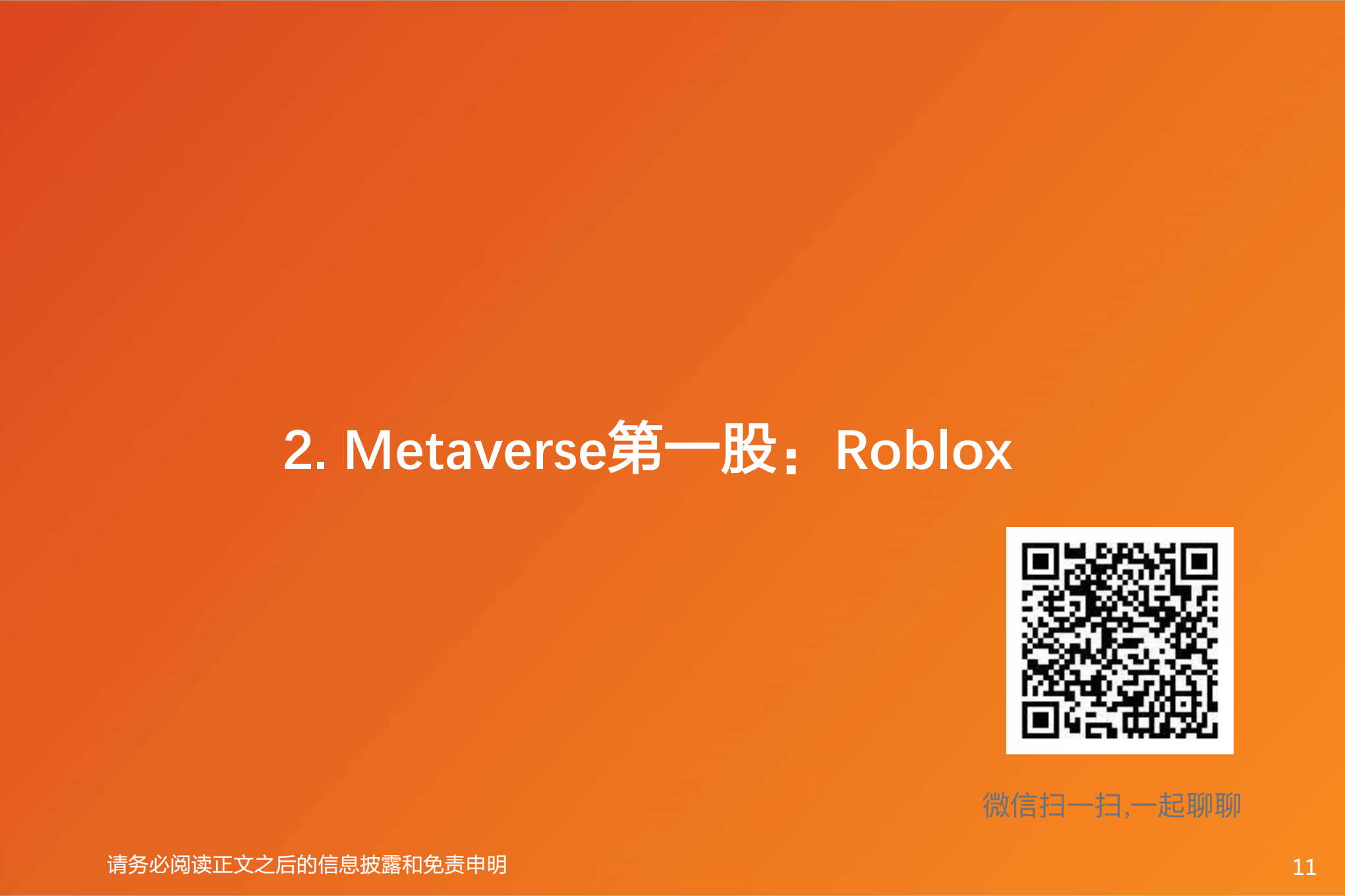 虚拟现实