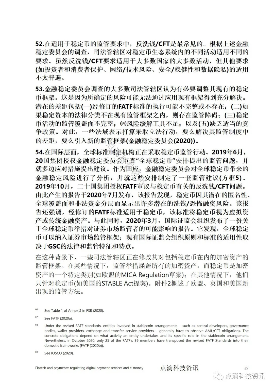电子货币